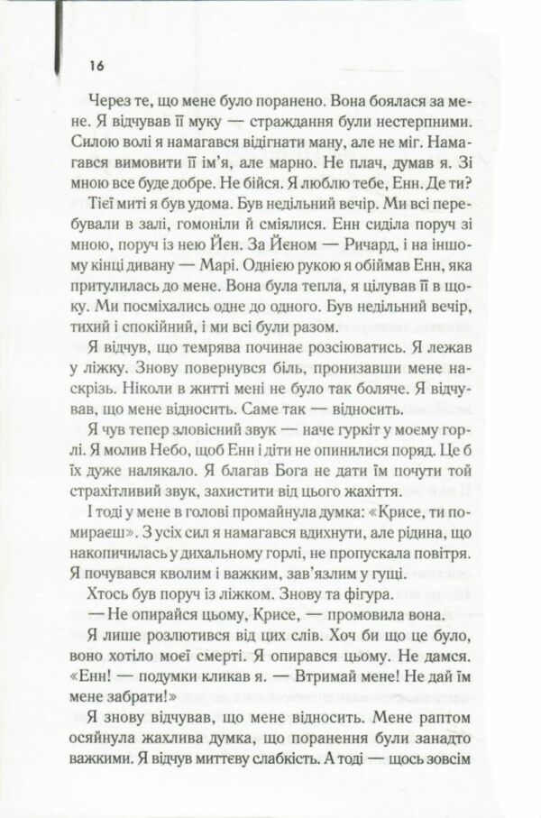 Куди приводять мрії Ціна (цена) 288.40грн. | придбати  купити (купить) Куди приводять мрії доставка по Украине, купить книгу, детские игрушки, компакт диски 5