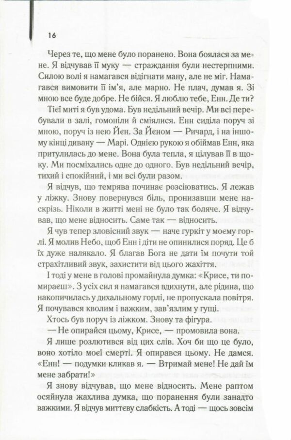 Куди приводять мрії Ціна (цена) 284.40грн. | придбати  купити (купить) Куди приводять мрії доставка по Украине, купить книгу, детские игрушки, компакт диски 4