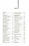 Куди приводять мрії Ціна (цена) 288.40грн. | придбати  купити (купить) Куди приводять мрії доставка по Украине, купить книгу, детские игрушки, компакт диски 2