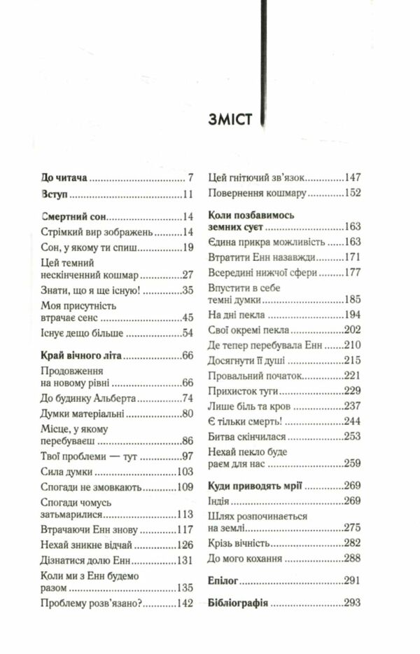 Куди приводять мрії Ціна (цена) 288.40грн. | придбати  купити (купить) Куди приводять мрії доставка по Украине, купить книгу, детские игрушки, компакт диски 2