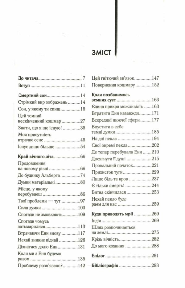 Куди приводять мрії Ціна (цена) 284.40грн. | придбати  купити (купить) Куди приводять мрії доставка по Украине, купить книгу, детские игрушки, компакт диски 1