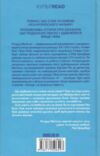 Куди приводять мрії Ціна (цена) 284.40грн. | придбати  купити (купить) Куди приводять мрії доставка по Украине, купить книгу, детские игрушки, компакт диски 5