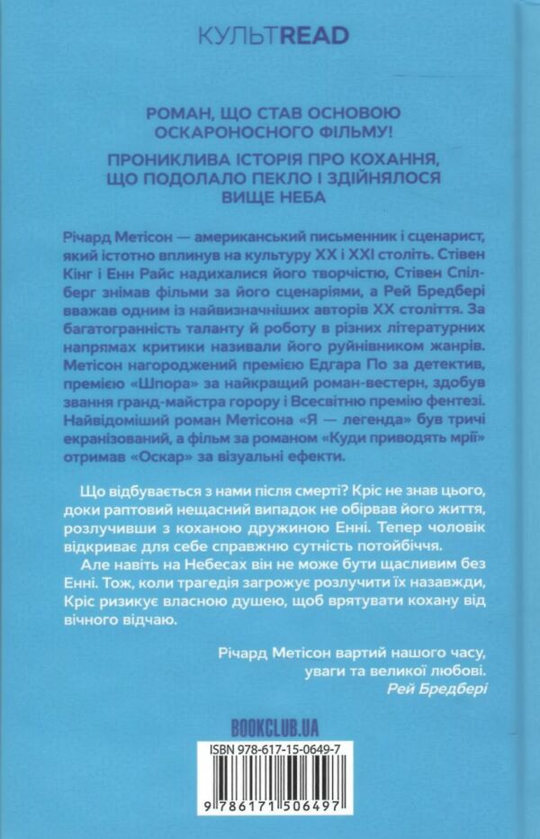 Куди приводять мрії Ціна (цена) 288.40грн. | придбати  купити (купить) Куди приводять мрії доставка по Украине, купить книгу, детские игрушки, компакт диски 6