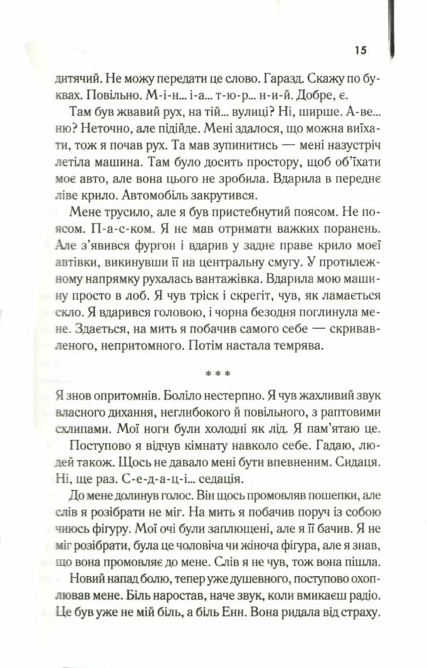 Куди приводять мрії Ціна (цена) 288.40грн. | придбати  купити (купить) Куди приводять мрії доставка по Украине, купить книгу, детские игрушки, компакт диски 4