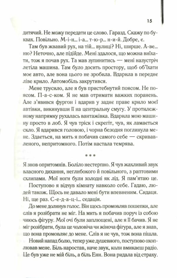 Куди приводять мрії Ціна (цена) 284.40грн. | придбати  купити (купить) Куди приводять мрії доставка по Украине, купить книгу, детские игрушки, компакт диски 3