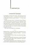 Куди приводять мрії Ціна (цена) 288.40грн. | придбати  купити (купить) Куди приводять мрії доставка по Украине, купить книгу, детские игрушки, компакт диски 3