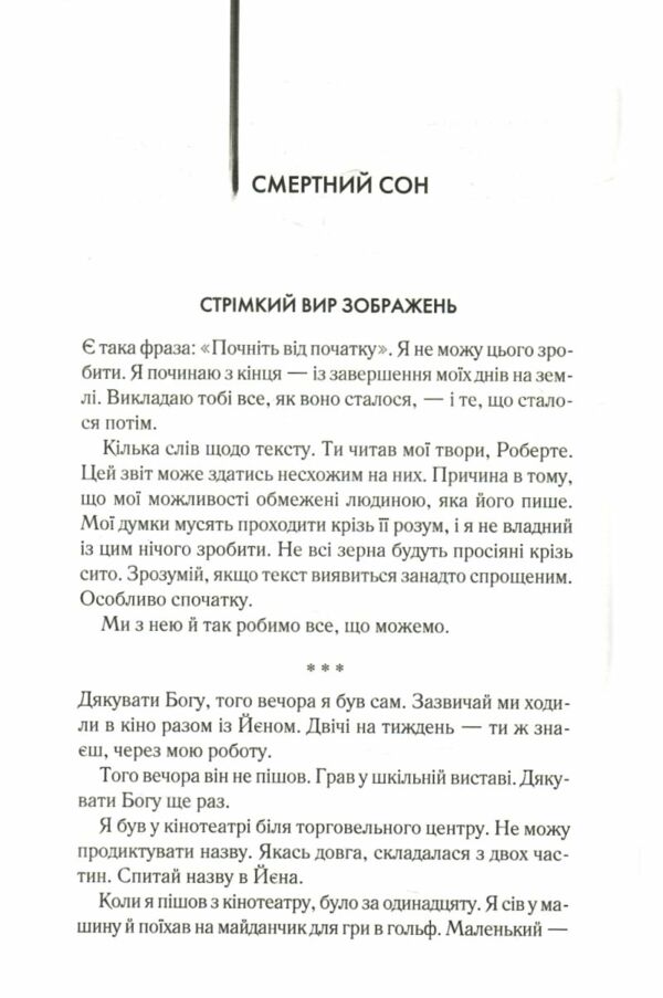 Куди приводять мрії Ціна (цена) 284.40грн. | придбати  купити (купить) Куди приводять мрії доставка по Украине, купить книгу, детские игрушки, компакт диски 2