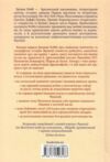 Франція історія пригод Ціна (цена) 421.00грн. | придбати  купити (купить) Франція історія пригод доставка по Украине, купить книгу, детские игрушки, компакт диски 5