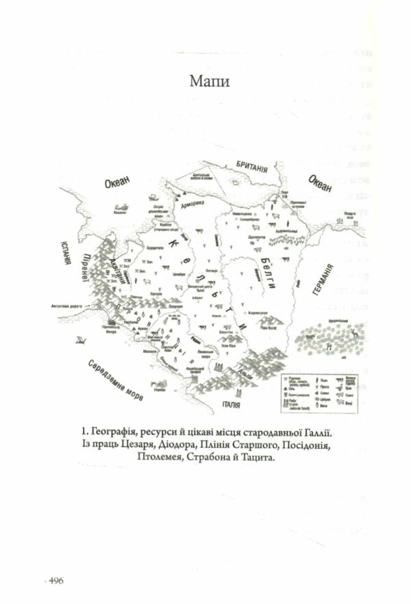 Франція історія пригод Ціна (цена) 421.00грн. | придбати  купити (купить) Франція історія пригод доставка по Украине, купить книгу, детские игрушки, компакт диски 4