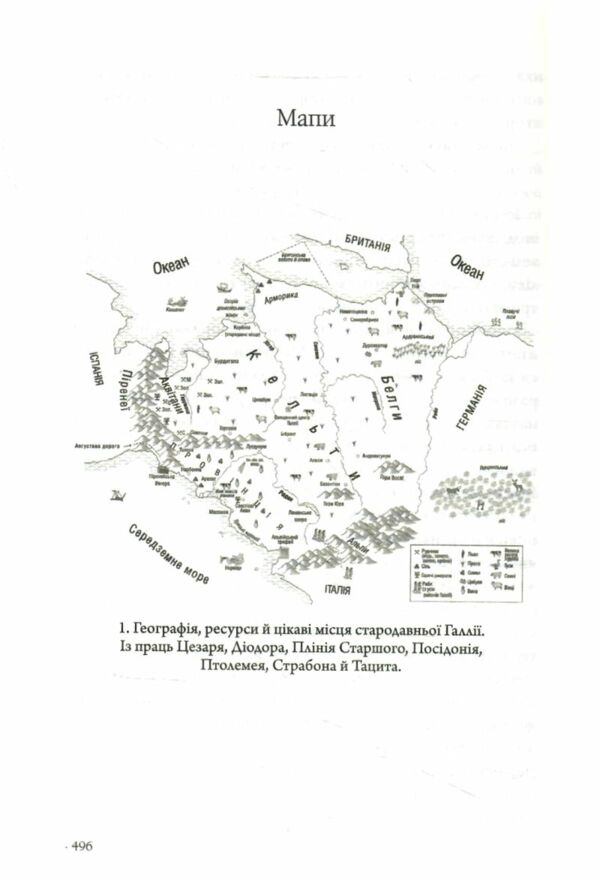 Франція історія пригод Ціна (цена) 373.80грн. | придбати  купити (купить) Франція історія пригод доставка по Украине, купить книгу, детские игрушки, компакт диски 4