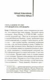 дружина мандрівника в часі Ціна (цена) 316.20грн. | придбати  купити (купить) дружина мандрівника в часі доставка по Украине, купить книгу, детские игрушки, компакт диски 3