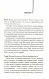 дружина мандрівника в часі Ціна (цена) 316.20грн. | придбати  купити (купить) дружина мандрівника в часі доставка по Украине, купить книгу, детские игрушки, компакт диски 2