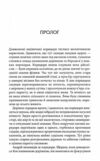 Життя вічне оновлена книга 4 Ціна (цена) 219.00грн. | придбати  купити (купить) Життя вічне оновлена книга 4 доставка по Украине, купить книгу, детские игрушки, компакт диски 1