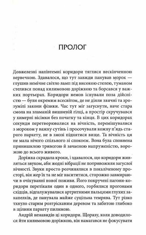 Життя вічне оновлена книга 4 Ціна (цена) 219.00грн. | придбати  купити (купить) Життя вічне оновлена книга 4 доставка по Украине, купить книгу, детские игрушки, компакт диски 1