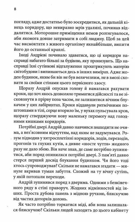 Життя вічне оновлена книга 4 Ціна (цена) 219.00грн. | придбати  купити (купить) Життя вічне оновлена книга 4 доставка по Украине, купить книгу, детские игрушки, компакт диски 2