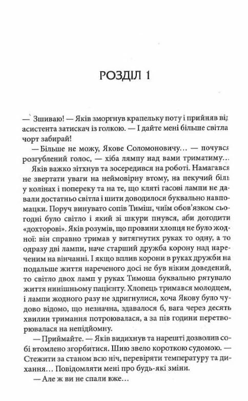 Життя вічне оновлена книга 4 Ціна (цена) 219.00грн. | придбати  купити (купить) Життя вічне оновлена книга 4 доставка по Украине, купить книгу, детские игрушки, компакт диски 3