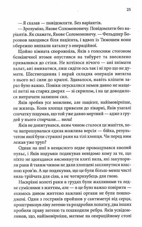 Життя вічне оновлена книга 4 Ціна (цена) 219.00грн. | придбати  купити (купить) Життя вічне оновлена книга 4 доставка по Украине, купить книгу, детские игрушки, компакт диски 4