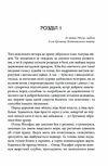 І стало світло оновлена кн 3 Ціна (цена) 186.00грн. | придбати  купити (купить) І стало світло оновлена кн 3 доставка по Украине, купить книгу, детские игрушки, компакт диски 1