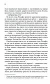 І стало світло оновлена кн 3 Ціна (цена) 186.00грн. | придбати  купити (купить) І стало світло оновлена кн 3 доставка по Украине, купить книгу, детские игрушки, компакт диски 2