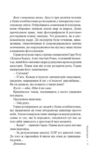 нашіптувач міла васкес книга 1 Ціна (цена) 324.00грн. | придбати  купити (купить) нашіптувач міла васкес книга 1 доставка по Украине, купить книгу, детские игрушки, компакт диски 6