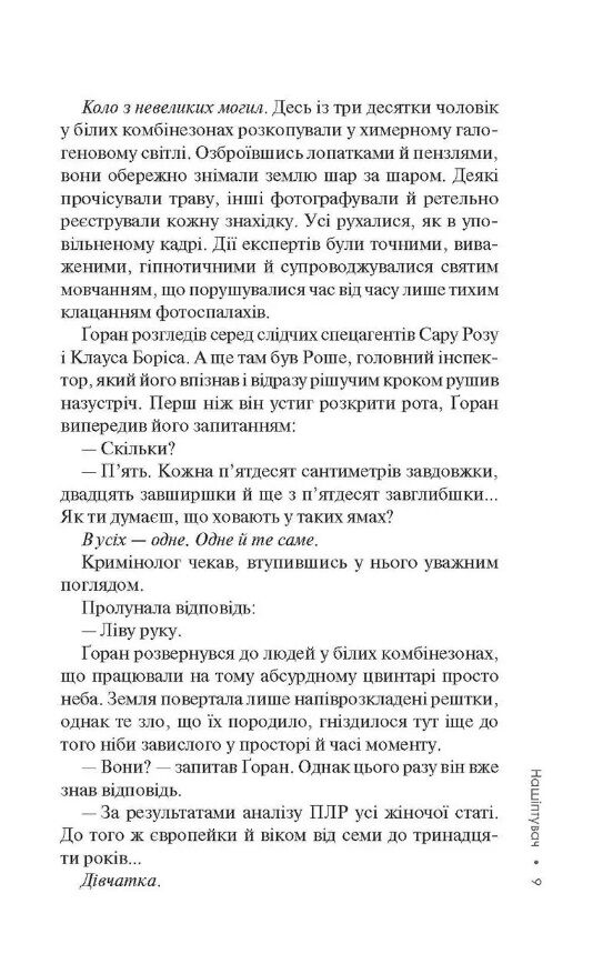 нашіптувач міла васкес книга 1 Ціна (цена) 324.00грн. | придбати  купити (купить) нашіптувач міла васкес книга 1 доставка по Украине, купить книгу, детские игрушки, компакт диски 6