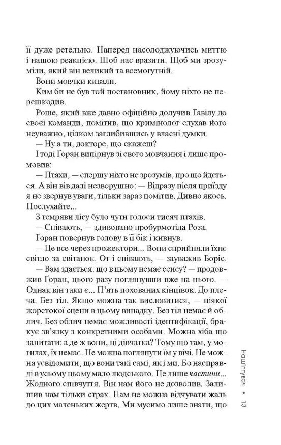 нашіптувач міла васкес книга 1 Ціна (цена) 324.00грн. | придбати  купити (купить) нашіптувач міла васкес книга 1 доставка по Украине, купить книгу, детские игрушки, компакт диски 10