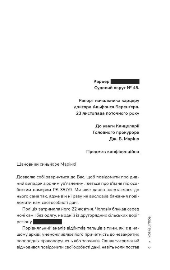 нашіптувач міла васкес книга 1 Ціна (цена) 284.40грн. | придбати  купити (купить) нашіптувач міла васкес книга 1 доставка по Украине, купить книгу, детские игрушки, компакт диски 1