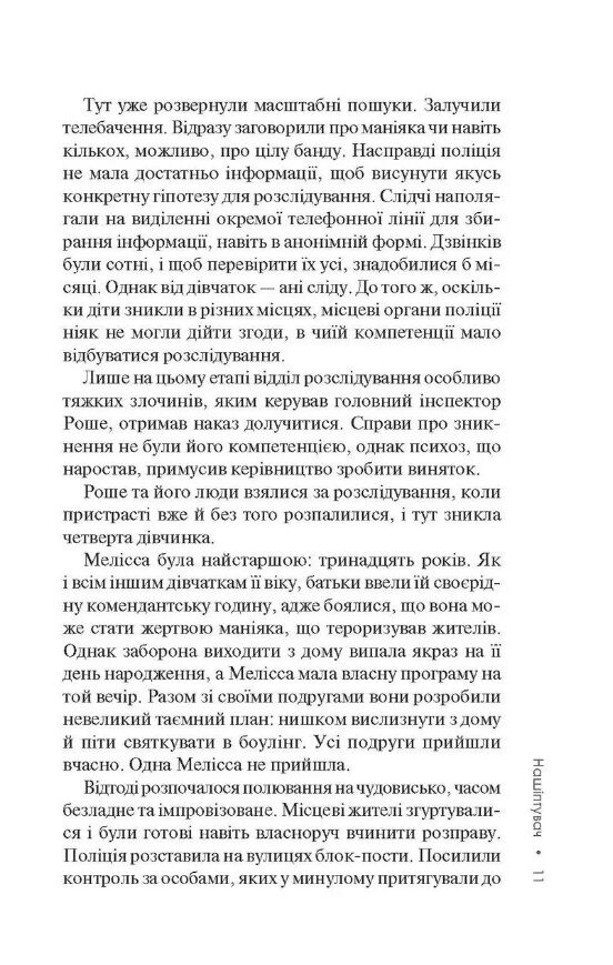 нашіптувач міла васкес книга 1 Ціна (цена) 324.00грн. | придбати  купити (купить) нашіптувач міла васкес книга 1 доставка по Украине, купить книгу, детские игрушки, компакт диски 8