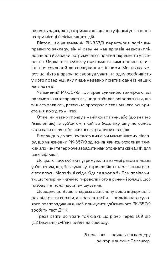 нашіптувач міла васкес книга 1 Ціна (цена) 324.00грн. | придбати  купити (купить) нашіптувач міла васкес книга 1 доставка по Украине, купить книгу, детские игрушки, компакт диски 3