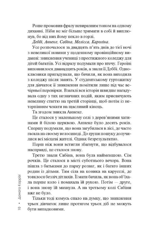 нашіптувач міла васкес книга 1 Ціна (цена) 324.00грн. | придбати  купити (купить) нашіптувач міла васкес книга 1 доставка по Украине, купить книгу, детские игрушки, компакт диски 7