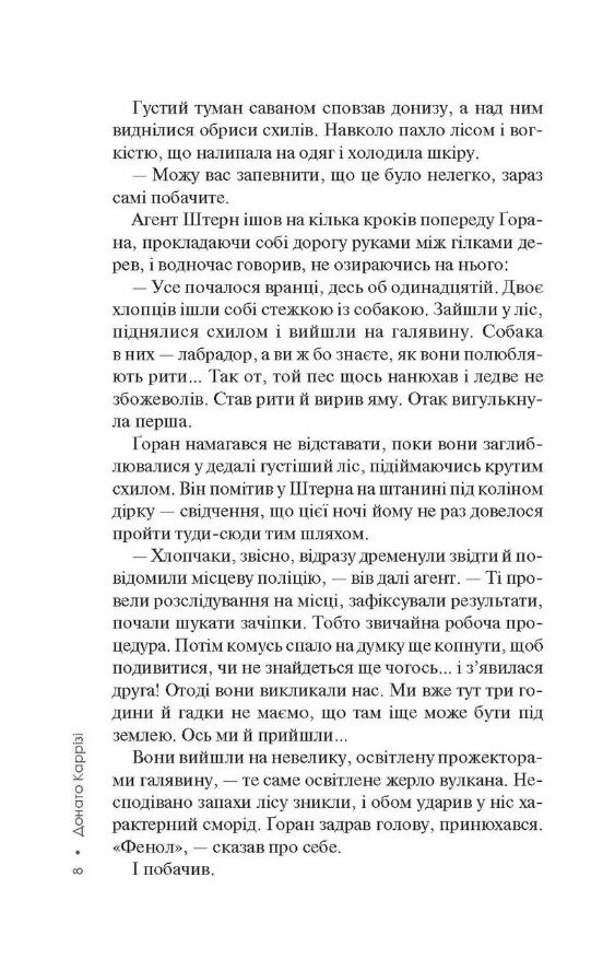 нашіптувач міла васкес книга 1 Ціна (цена) 324.00грн. | придбати  купити (купить) нашіптувач міла васкес книга 1 доставка по Украине, купить книгу, детские игрушки, компакт диски 5
