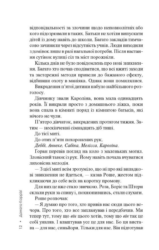 нашіптувач міла васкес книга 1 Ціна (цена) 324.00грн. | придбати  купити (купить) нашіптувач міла васкес книга 1 доставка по Украине, купить книгу, детские игрушки, компакт диски 9