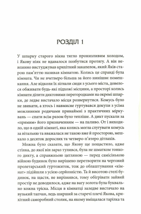 Останні години кн 5 Ціна (цена) 186.00грн. | придбати  купити (купить) Останні години кн 5 доставка по Украине, купить книгу, детские игрушки, компакт диски 2