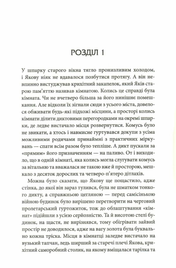 Останні години кн 5 Ціна (цена) 195.00грн. | придбати  купити (купить) Останні години кн 5 доставка по Украине, купить книгу, детские игрушки, компакт диски 2