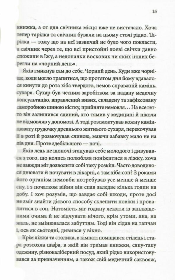 Останні години кн 5 Ціна (цена) 186.00грн. | придбати  купити (купить) Останні години кн 5 доставка по Украине, купить книгу, детские игрушки, компакт диски 3