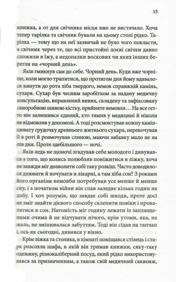 Останні години кн 5 Ціна (цена) 195.00грн. | придбати  купити (купить) Останні години кн 5 доставка по Украине, купить книгу, детские игрушки, компакт диски 3