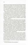 Останні години кн 5 Ціна (цена) 186.00грн. | придбати  купити (купить) Останні години кн 5 доставка по Украине, купить книгу, детские игрушки, компакт диски 4