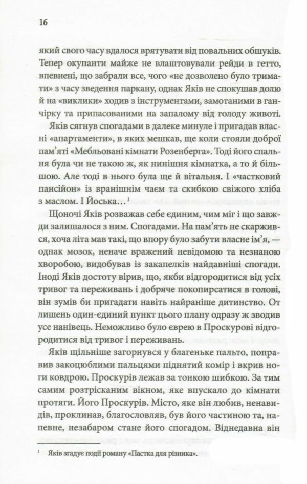 Останні години кн 5 Ціна (цена) 195.00грн. | придбати  купити (купить) Останні години кн 5 доставка по Украине, купить книгу, детские игрушки, компакт диски 4