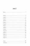 Останні години кн 5 Ціна (цена) 186.00грн. | придбати  купити (купить) Останні години кн 5 доставка по Украине, купить книгу, детские игрушки, компакт диски 1