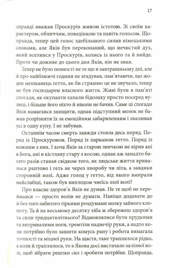 Останні години кн 5 Ціна (цена) 186.00грн. | придбати  купити (купить) Останні години кн 5 доставка по Украине, купить книгу, детские игрушки, компакт диски 5