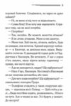 примха мерця Ціна (цена) 224.90грн. | придбати  купити (купить) примха мерця доставка по Украине, купить книгу, детские игрушки, компакт диски 3