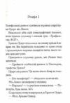 примха мерця Ціна (цена) 224.90грн. | придбати  купити (купить) примха мерця доставка по Украине, купить книгу, детские игрушки, компакт диски 1