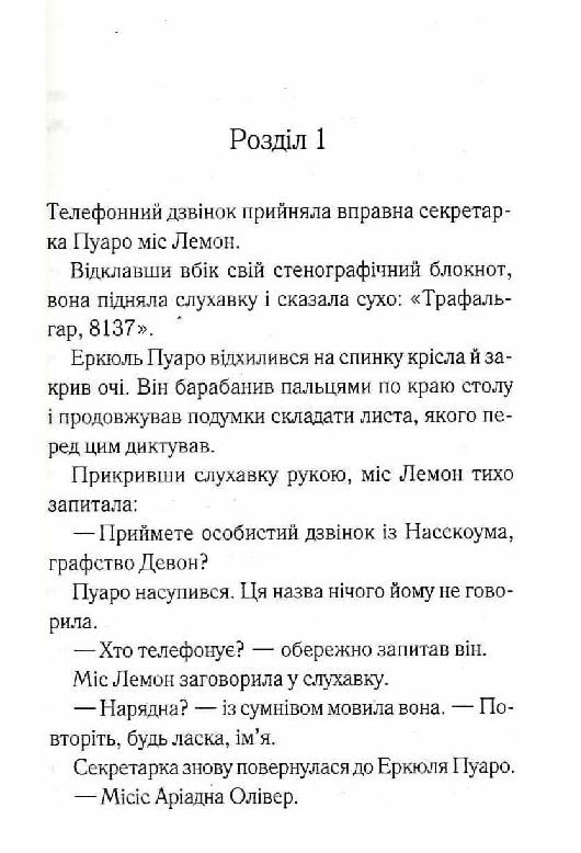 примха мерця Ціна (цена) 224.90грн. | придбати  купити (купить) примха мерця доставка по Украине, купить книгу, детские игрушки, компакт диски 1