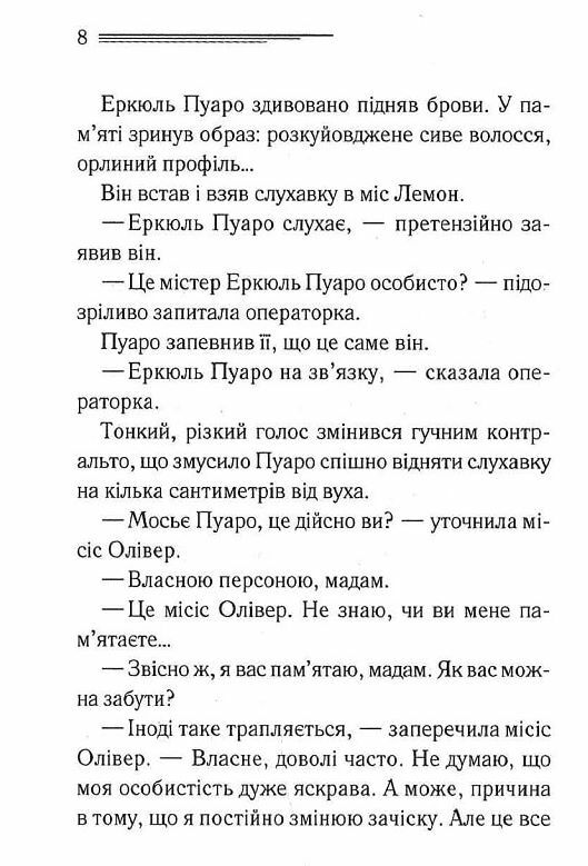 примха мерця Ціна (цена) 224.90грн. | придбати  купити (купить) примха мерця доставка по Украине, купить книгу, детские игрушки, компакт диски 2