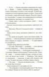 суча дочка Ціна (цена) 170.50грн. | придбати  купити (купить) суча дочка доставка по Украине, купить книгу, детские игрушки, компакт диски 3