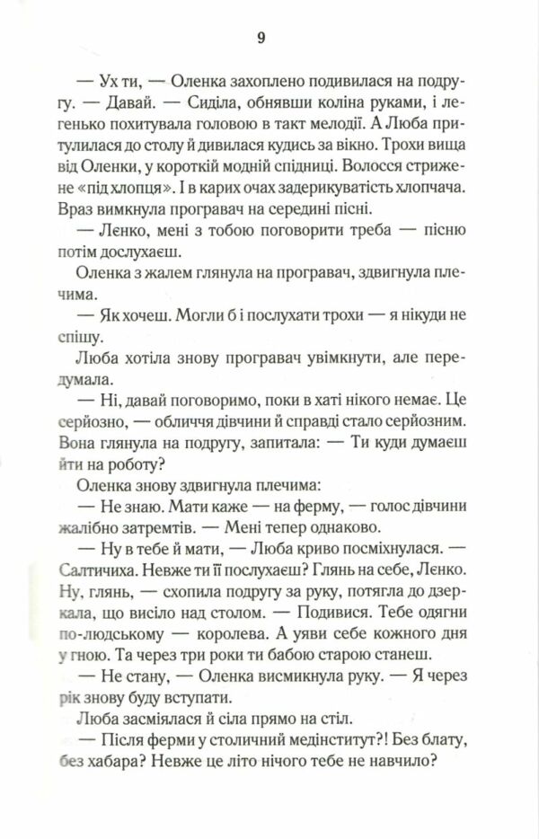 суча дочка Ціна (цена) 170.50грн. | придбати  купити (купить) суча дочка доставка по Украине, купить книгу, детские игрушки, компакт диски 3
