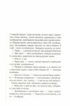 суча дочка Ціна (цена) 170.50грн. | придбати  купити (купить) суча дочка доставка по Украине, купить книгу, детские игрушки, компакт диски 1