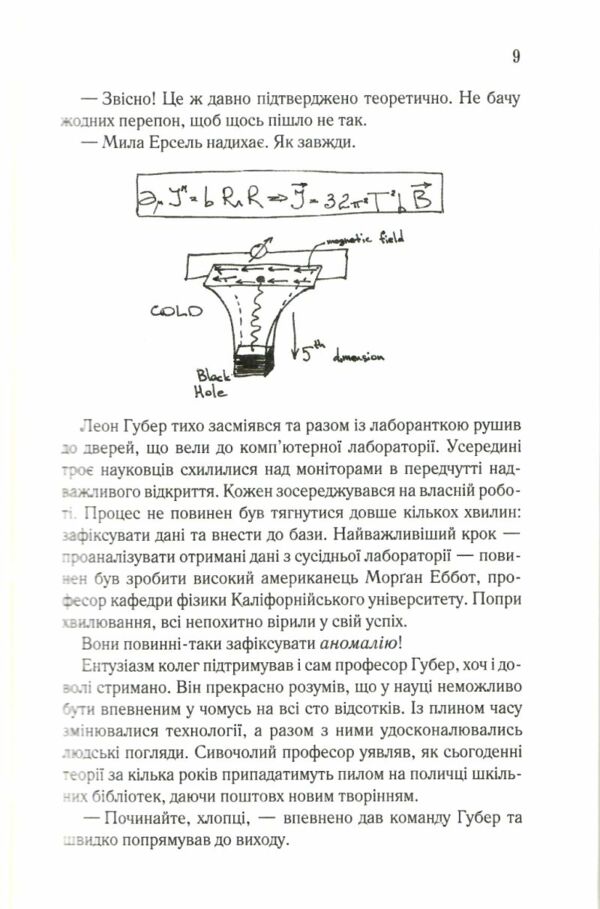 Аномалія Ціна (цена) 229.00грн. | придбати  купити (купить) Аномалія доставка по Украине, купить книгу, детские игрушки, компакт диски 3