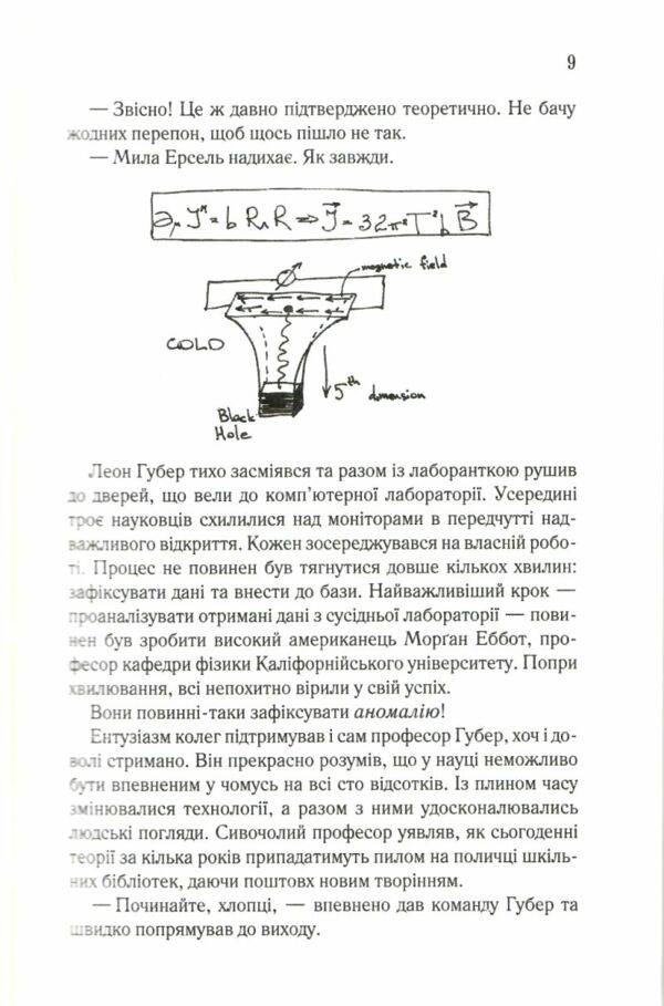 Аномалія Ціна (цена) 203.20грн. | придбати  купити (купить) Аномалія доставка по Украине, купить книгу, детские игрушки, компакт диски 3