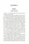 Аномалія Ціна (цена) 203.20грн. | придбати  купити (купить) Аномалія доставка по Украине, купить книгу, детские игрушки, компакт диски 1